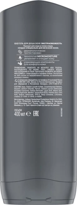 Dove Men+Care Extra Fresh Douchegel - 6 X 400 Ml - Voordeelverpakking -Verzorgingsproducten Verkoop 454x1200 4